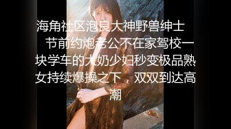 【全網首發】《雲盤高質㊙泄密》妳的女神金主的母狗！某航空實習空姐身材顏值天花板！推特網紅『JYSW』私拍，肏夠了玩起各種調教～高清原版7K23100906【全網首發】《雲盤高質㊙泄 (4)