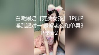 【新速片遞】 颜值女神露脸精彩大秀直播，漏出性感的大奶子，给狼友看自己的性爱短片，淫声荡语互动撩骚，抠逼浪叫呻吟[1.27G/MP4/01:52:56]