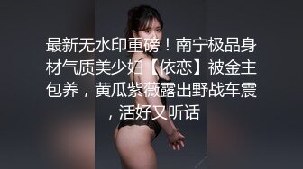 【新片速遞 】  《极品反差✅淫妻泄密》露脸才是王道！推特网红NTR绿帽骚妻母狗约炮露出私拍~诚邀实力单男4P~惨叫不停高潮喊爸爸