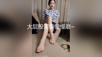 烏黑秀發大眼良家人妻,長相賢惠老實,身材不錯,沒想到啪啪也會這麽狂野