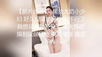 （北西郑）3P少妇，操的叫baba