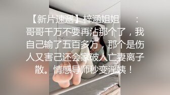 对话淫荡，嗲声嗲气极品身材网红反差婊【涵玲】收费露脸私拍，各种情趣制服性爱能玩的都玩了，呻吟声让人受不了【下】2 (2)