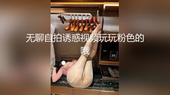 【雲盤不慎泄密】漂亮的眼鏡妹和男友之間的私密視訊被友人曝光 外表清純原來內心風騷無比 原版高清