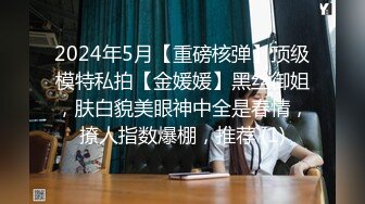  户外野战00后学生妹四眼妹子长得好纯，今年刚满18岁，紧身牛仔裤，长得太嫩了 (2)