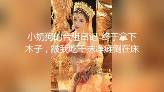 ❤️反差小骚货❤️淫乳女神〖下面有根棒棒糖〗JK魅惑小可爱，娇嫩小蜜穴被大鸡巴哥哥狠狠的捅，魔鬼身材高潮颤挛抽搐