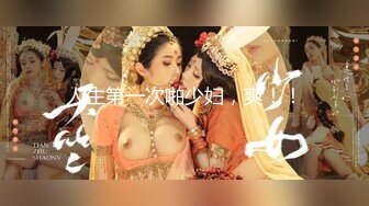 【极品淫娃学妹】鸡教练 网黄摄影师专属学妹玩物 魔女OL娘迷奸肥宅室友 淫丝洛丽塔犹如充气娃娃 爆艹蜜穴榨射