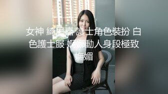 高挑黑丝长发御姐，女上位无套进出虎穴，有了感觉就带上套子，大力抽插，掰开大鲍鱼里面很粉红