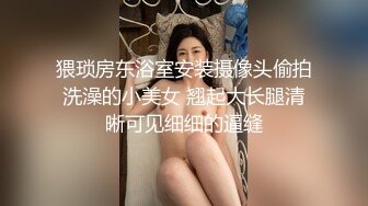 体育生出来玩被操成外翻逼,像个小吸盘一样真他娘的极品,在逼外面射完又混着精液接着猛操