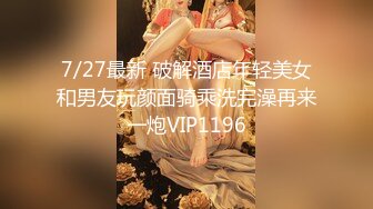 5/1最新 嫚嫚主动搭讪男顾客带回酒店激战VIP1196