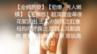 《顶级女模 震撼泄密》颜值身材天花板秀人网极品女神嫩模【阿姣】高端私拍，全裸开豪车 姐妹双人互吃露奶头白虎逼诱惑十足