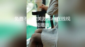  修身包臀制服小姐姐风情十足 苗条美腿精致肉体洗完澡后黑丝情趣撩的挡不住鸡巴硬邦邦