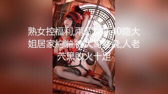 【新片速遞】 清纯反差小母狗❤️Twitter萝莉『晗喵』福利私拍，美乳翘臀性感小骚货，高挑的身材超高颜值，清纯淫靡并存[1.39G/MP4/01:21:24]