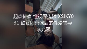 很努力的哺乳期少妇，她说让我赶紧走，还有人来操她呢！镜子前后入很羞耻