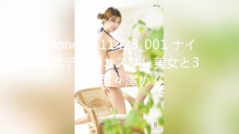 1Pondo 111423_001 ナイスボディのコスプレ美女と3P！ 目々澤めぐ