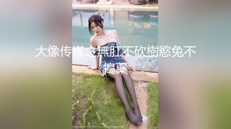 愛豆傳媒 IDG5521 小侄女的蜜穴被大雞巴叔叔爆操