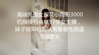 【爆奶淫妻顶级啪啪】极品爆奶淫妻『盘丝大仙』开档情趣黑丝换装各式啪啪 极品丰臀无套后入 淫声四起 高清1080P原版 (2)