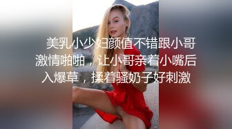    美乳小少妇颜值不错跟小哥激情啪啪，让小哥亲着小嘴后入爆草，揉着骚奶子好刺激