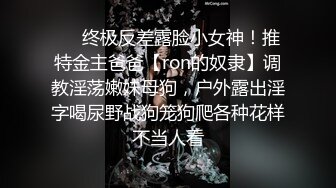 《重磅极品泄密》推特气质女王长腿反差女神！淫荡美娇娘【美杜莎】最新私拍，约炮金主户外露出调教3P4P多场景 (7)