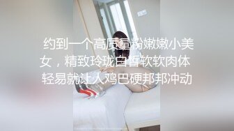 漂亮黑丝伪娘吃鸡贴贴 操死小骚逼 哥哥爽不爽 好紧 刚认识的直男成功拿下之前都不接受操TS 哥哥说拒绝不了