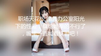 【新速片遞】 海角父女乱伦神《萝莉女儿的生活记录》❤️去姥姥家给收玉米在地里与女儿野战姥姥贴心的给准备了垫子