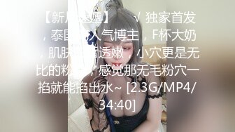 【新速片遞】 身材丰满的美女同事被金钱诱惑下班后去宾馆私拍被色魔摄影师各种咸猪手