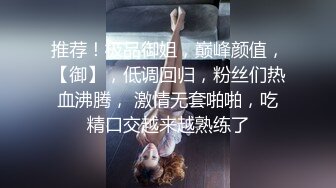 【蜜桃笑笑】4个18岁小女孩全裸聊天小穴一个个掰开 ！一群小骚逼，淫贱大场面  互相舔穴 视觉盛宴必看！