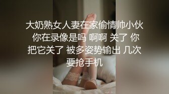 极品苗条小萝莉00后，蜂腰翘臀胸挺身材好，小嫩妹乖巧被啪啪