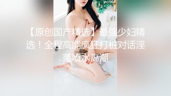 【新片速遞】《重磅云盘㊙️泄密》99年辽宁传媒学院美少女大波嫩妹董X婷与男友啪啪自拍视图流出口活女上表情享受纯纯的反差婊