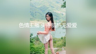 海角老淫 萝莉女儿的生活记录 偷下春药的厉害 白虎蜜穴水汪汪 闺女~还要吗~还要~榨精名器