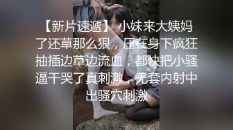 [原创]“快快快啊我要尿出来了”艺校舞蹈黑丝美腿系花