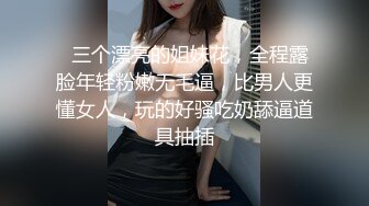   三个漂亮的姐妹花，全程露脸年轻粉嫩无毛逼，比男人更懂女人，玩的好骚吃奶舔逼道具抽插