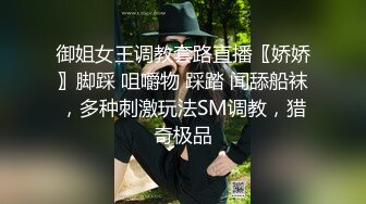 绝版私拍各种极品露脸美模尤物不只拍还要打炮调教