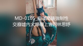 ⚫️⚫️电报群VIP高清无水印，精液盛宴！乱伦变态老哥调教母狗堂妹，销魂口交深喉手撸取精