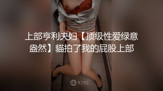 云盘高质露脸泄密！清纯漂亮美少女被老司机男友出租房调教成小母狗，日常抠B玩肏妹子又痛又爽的嗲叫3