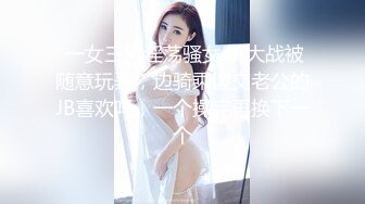 美女闺蜜双飞4P 两个高个大长腿美女 一贫乳一大奶 被两哥们一人一个操逼比赛 说说笑笑