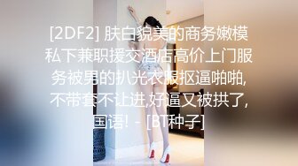 高人气PANS极品反差女神模特【kiki+佳琪+艾米】大尺度，透明露逼，镜头感十足，高清画质，对话精彩 艾米