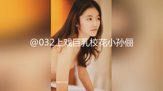 第三弹 97年前女友AV自慰棒爆操