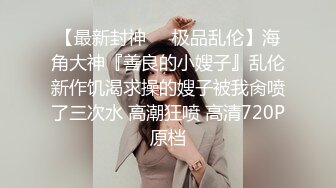 制服高挑妹子，第一视角掰穴十分粉嫩