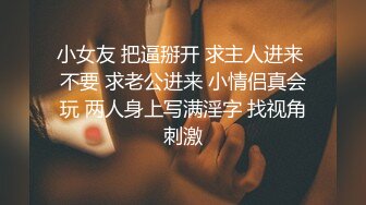 大奶小骚货女上位骑在鸡巴上l