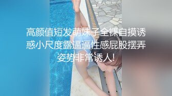 双飞两个小萝莉，逼粉奶子嫩身材好，床上被小哥多体位蹂躏抽插