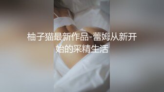 大众澡堂子内部内部员偷拍众多好身材大奶良家靓妹沐浴更衣