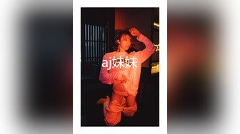 公子哥花重金無套狂操178cm排球隊花美乳妹