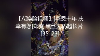  隔壁的极品少妇深夜让大哥啪啪，衣服都没脱玩就干上了，淫水多多无套抽插