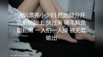 妖艳网红小骚货！性感情趣内衣！无毛肥穴极品翘臀，表情淫骚掰穴特写，娇喘呻吟非常诱惑