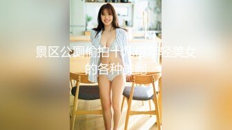 商场女厕洞中偷窥多位年轻少妇 还有几位不敢坐半蹲着尿