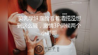 【新速片遞】 ⭐⭐⭐【良家故事】22.05.11偷拍.网交新认识中年妇女，看起来赶时间，搞完洗完澡，春风满面得意的笑⭐⭐⭐