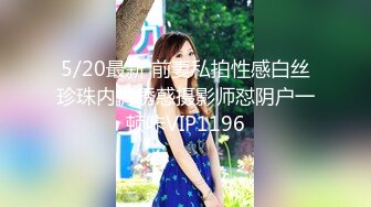 【在线】PR社@小十七 – 第一次玩SM 无修正原版[14P+2V9M]