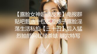 《乐橙云》眼镜哥和极品身材的学妹酒店开房先打一炮然后让她换上情趣内衣再来一炮