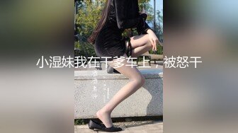 《国产精选》白衣花裙妹子，镜头前掰穴非常粉嫩站立抽插