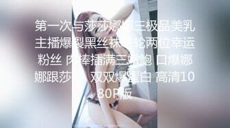 2/2最新 苗条性感的长发美女网约约炮2人按奈不住VIP1196